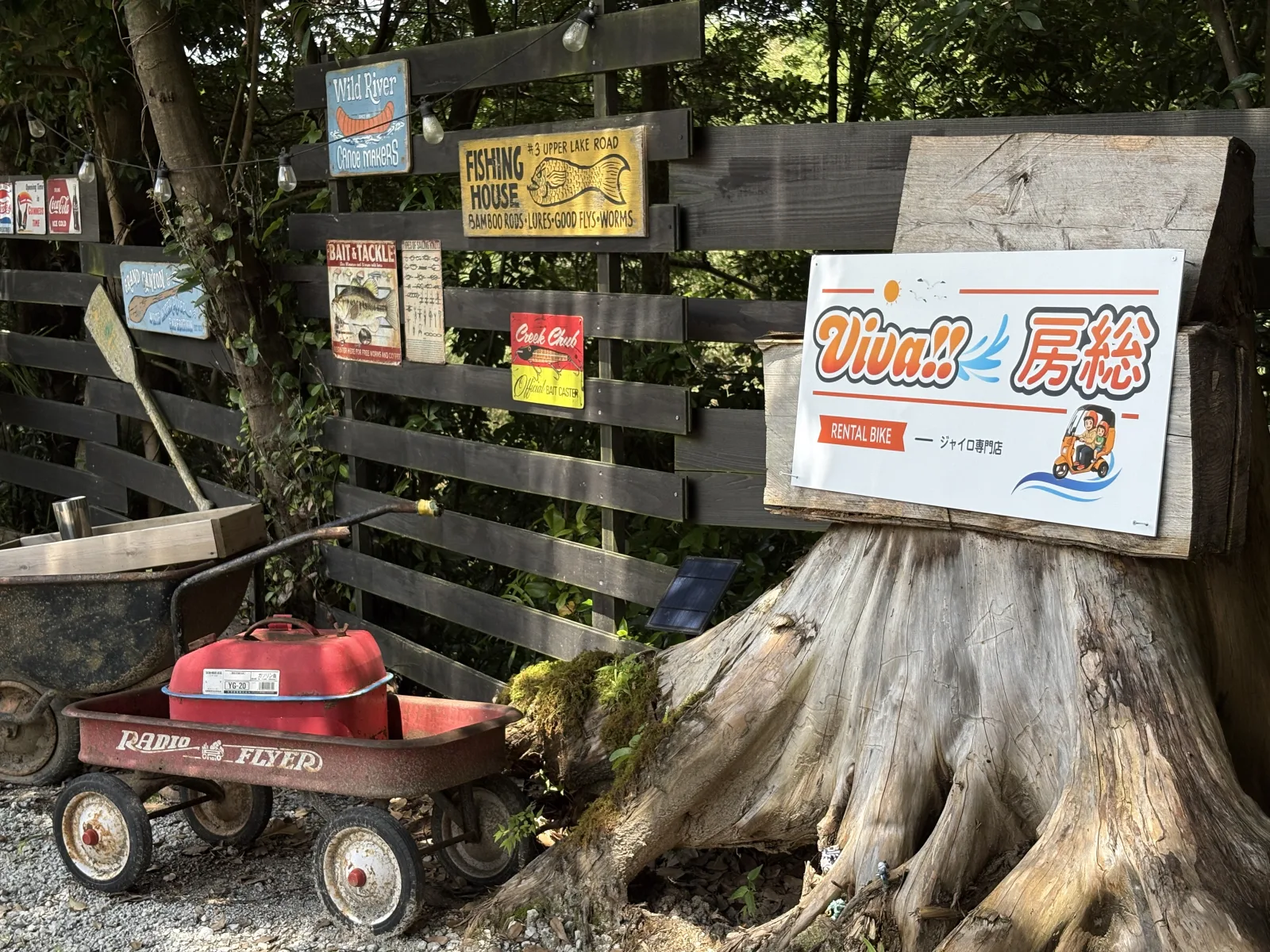 木製フェンスに掲示されたViva!! bosoの店舗看板